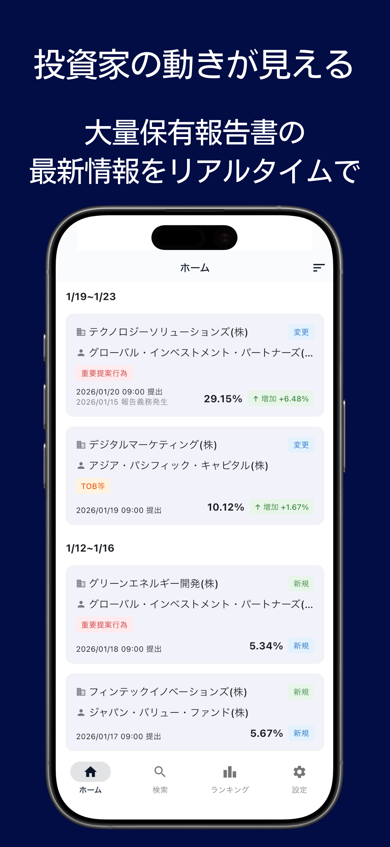 Home Screen