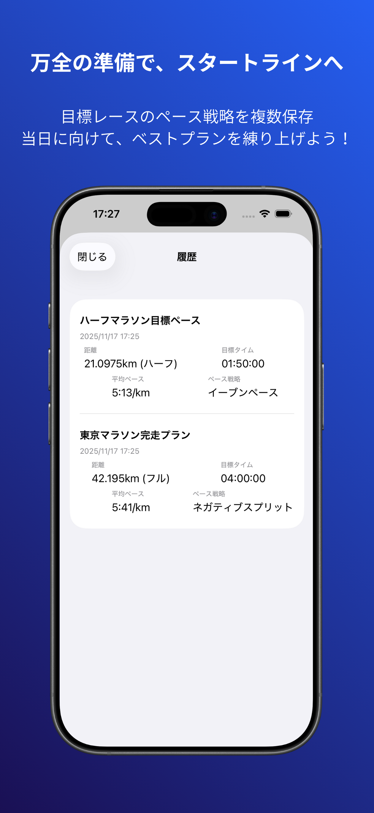 履歴画面